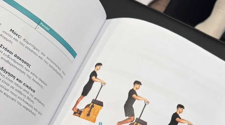Εκπαιδευτικό εγχειρίδιο Pilates — Greek Pilates Academy